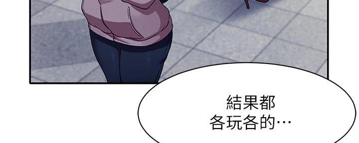 《理工系女神/谁说理组没正妹?》第23话 第66页