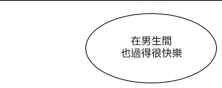 《理工系女神/谁说理组没正妹?》第23话 第72页