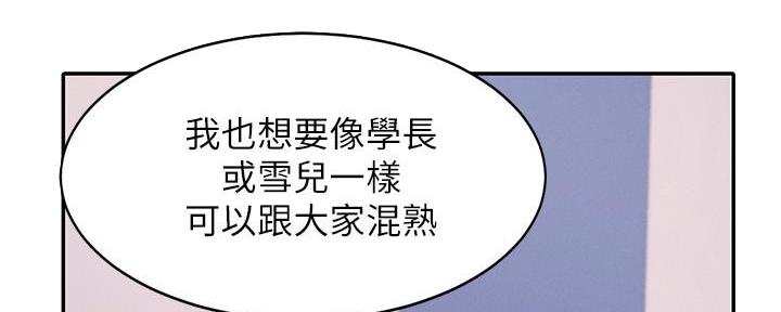 《理工系女神/谁说理组没正妹?》第23话 第90页