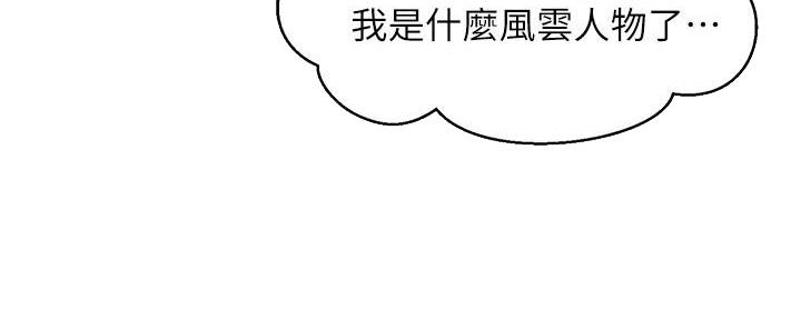 《理工系女神/谁说理组没正妹?》第23话 第93页