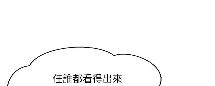 《理工系女神/谁说理组没正妹?》第23话 第94页