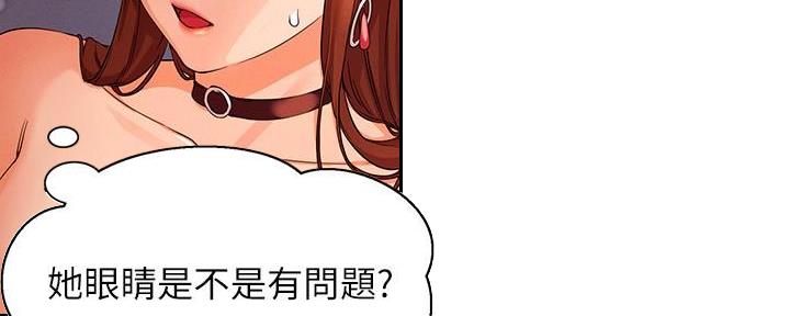 《理工系女神/谁说理组没正妹?》第23话 第97页
