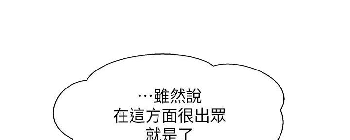 《理工系女神/谁说理组没正妹?》第23话 第99页