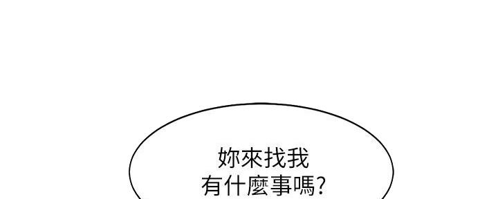 《理工系女神/谁说理组没正妹?》第23话 第9页
