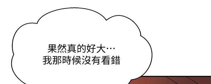 《理工系女神/谁说理组没正妹?》第22话 第102页