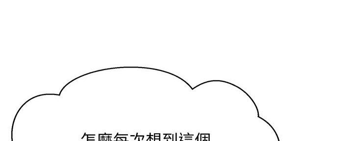 《理工系女神/谁说理组没正妹?》第22话 第106页