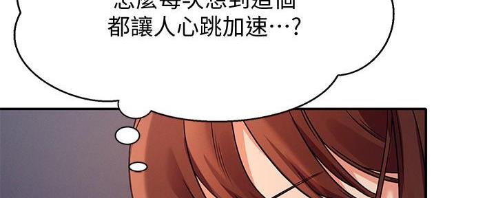 《理工系女神/谁说理组没正妹?》第22话 第107页