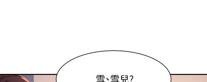 《理工系女神/谁说理组没正妹?》第22话 第110页