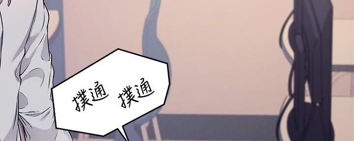 《理工系女神/谁说理组没正妹?》第22话 第112页