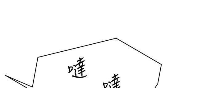 《理工系女神/谁说理组没正妹?》第22话 第114页