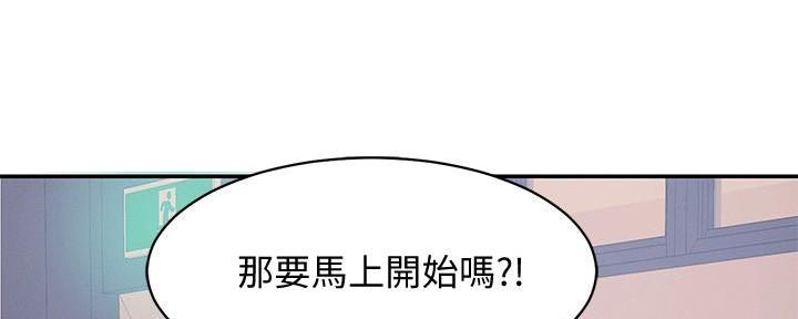 《理工系女神/谁说理组没正妹?》第22话 第11页