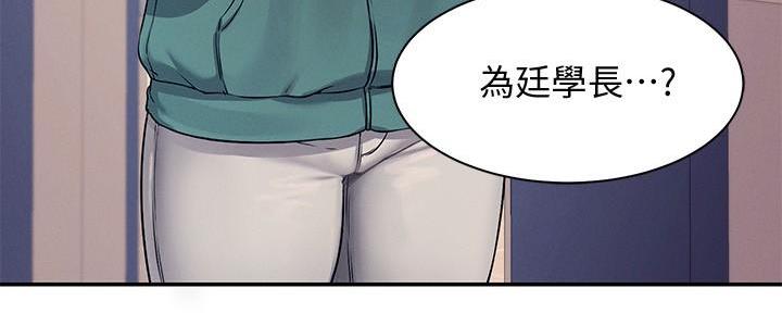 《理工系女神/谁说理组没正妹?》第22话 第128页