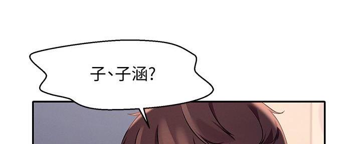 《理工系女神/谁说理组没正妹?》第22话 第130页