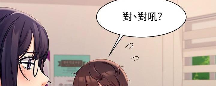 《理工系女神/谁说理组没正妹?》第22话 第135页