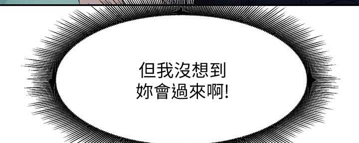 《理工系女神/谁说理组没正妹?》第22话 第137页
