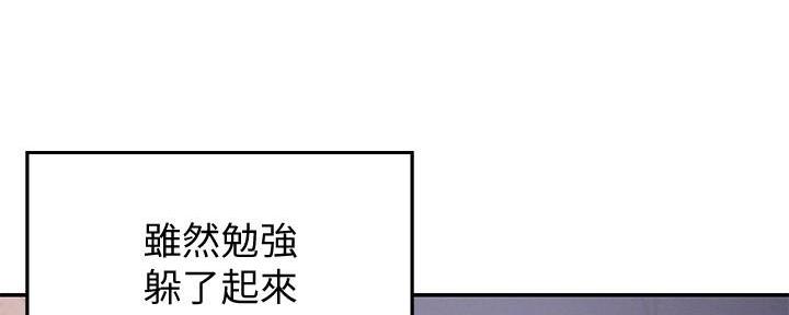 《理工系女神/谁说理组没正妹?》第22话 第139页