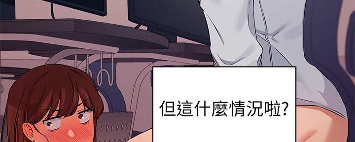 《理工系女神/谁说理组没正妹?》第22话 第142页