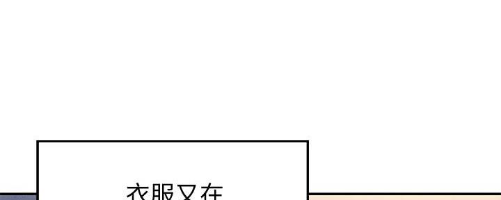 《理工系女神/谁说理组没正妹?》第22话 第144页