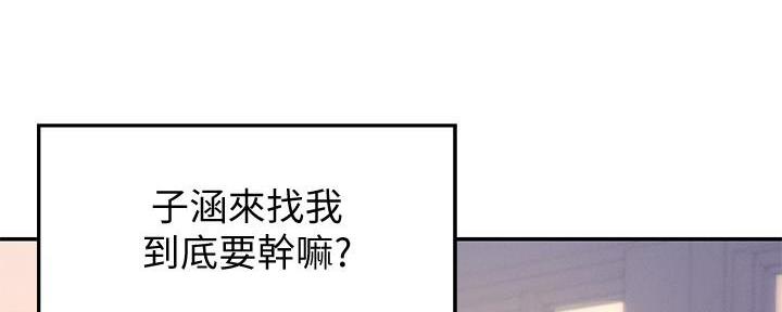《理工系女神/谁说理组没正妹?》第22话 第149页