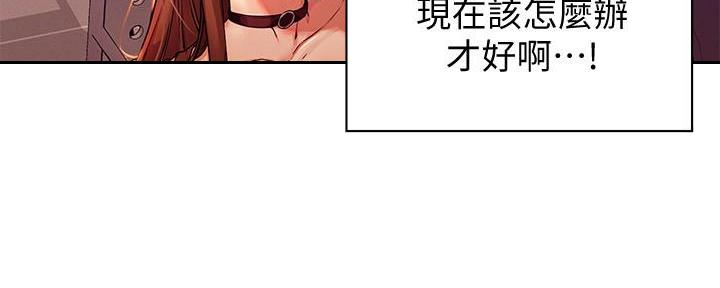《理工系女神/谁说理组没正妹?》第22话 第154页
