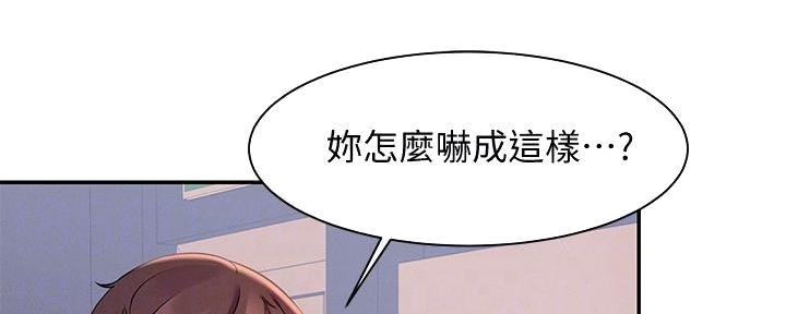 《理工系女神/谁说理组没正妹?》第22话 第15页