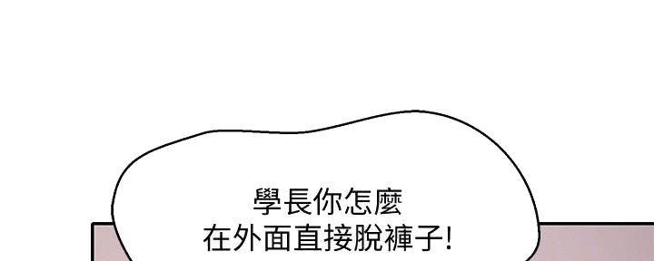 《理工系女神/谁说理组没正妹?》第22话 第18页