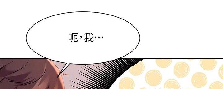 《理工系女神/谁说理组没正妹?》第22话 第22页