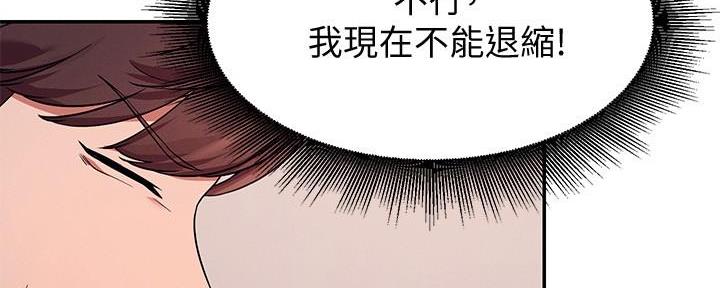 《理工系女神/谁说理组没正妹?》第22话 第26页