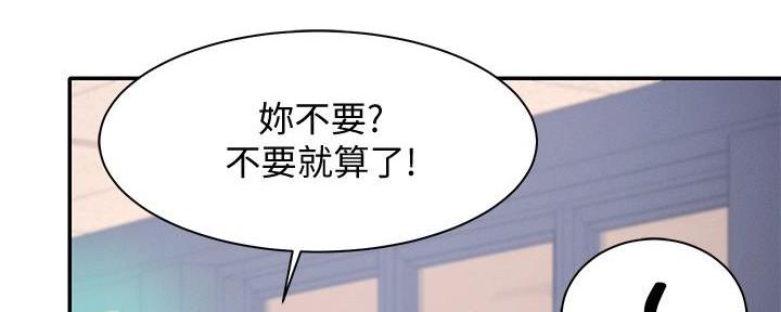 《理工系女神/谁说理组没正妹?》第22话 第29页