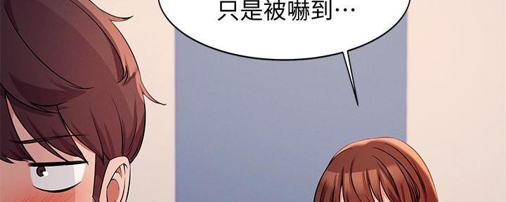 《理工系女神/谁说理组没正妹?》第22话 第34页