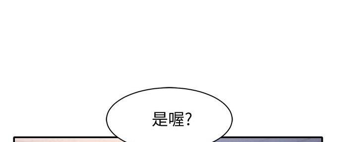 《理工系女神/谁说理组没正妹?》第22话 第37页