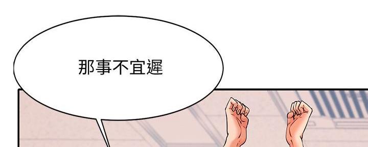 《理工系女神/谁说理组没正妹?》第22话 第41页