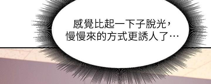 《理工系女神/谁说理组没正妹?》第22话 第62页