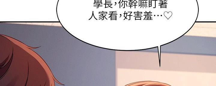 《理工系女神/谁说理组没正妹?》第22话 第66页