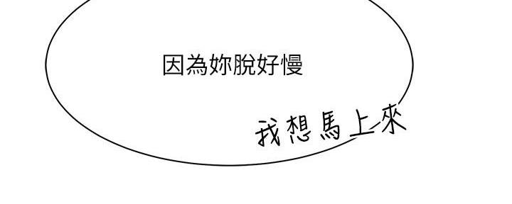 《理工系女神/谁说理组没正妹?》第22话 第69页