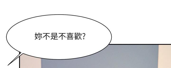 《理工系女神/谁说理组没正妹?》第22话 第80页