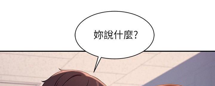 《理工系女神/谁说理组没正妹?》第22话 第85页