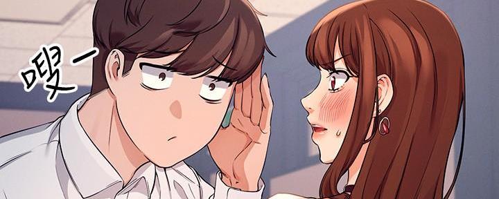 《理工系女神/谁说理组没正妹?》第22话 第86页