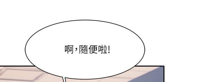 《理工系女神/谁说理组没正妹?》第22话 第89页