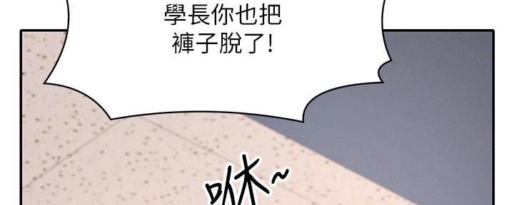 《理工系女神/谁说理组没正妹?》第22话 第94页
