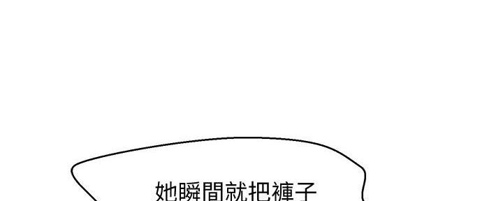 《理工系女神/谁说理组没正妹?》第22话 第98页