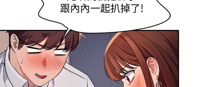 《理工系女神/谁说理组没正妹?》第22话 第99页