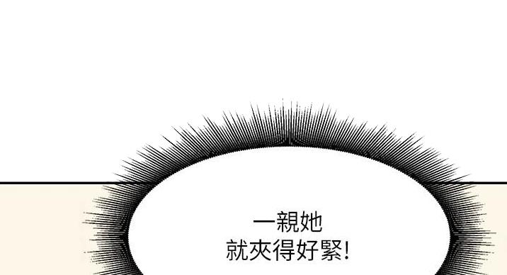 《理工系女神/谁说理组没正妹?》第30话 第103页