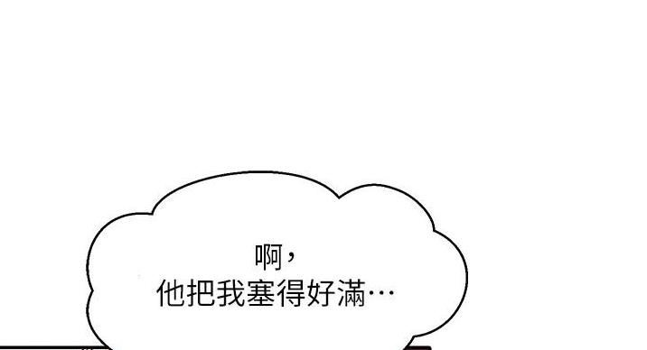 《理工系女神/谁说理组没正妹?》第30话 第106页