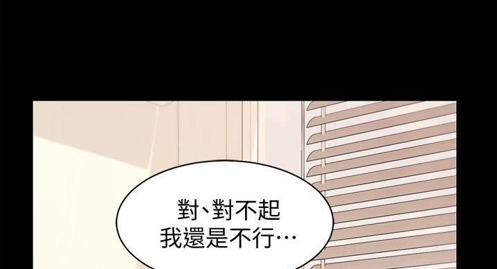 《理工系女神/谁说理组没正妹?》第30话 第10页