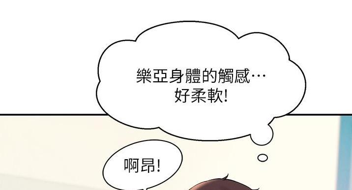 《理工系女神/谁说理组没正妹?》第30话 第116页