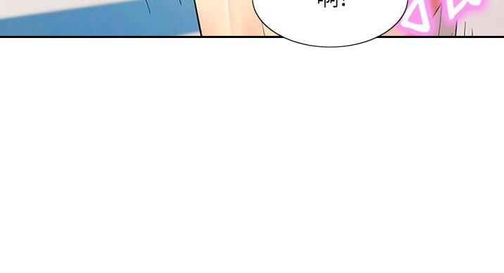 《理工系女神/谁说理组没正妹?》第30话 第118页