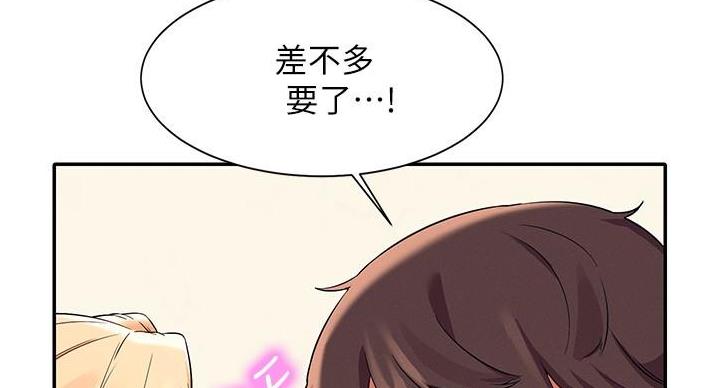 《理工系女神/谁说理组没正妹?》第30话 第122页