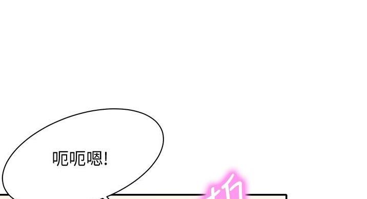 《理工系女神/谁说理组没正妹?》第30话 第125页