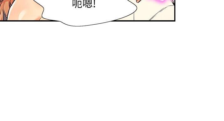 《理工系女神/谁说理组没正妹?》第30话 第127页